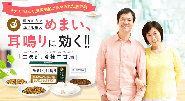 耳鳴り,改善,方法